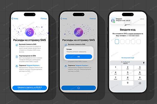 Telegram изменил свою политику и теперь требует оплату за авторизацию