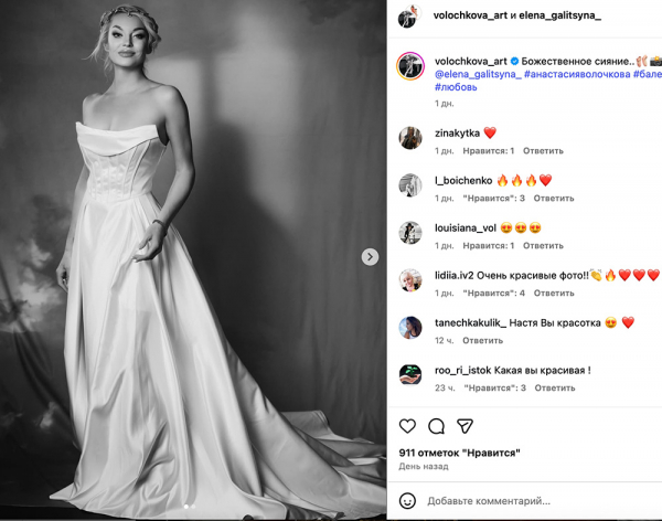 Волочкова устроила отвратительную провокацию1