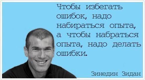 Зинедин Зидан