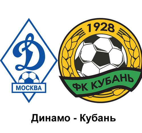 Динамо (Москва) - Кубань (Краснодар) 3 мая 2015, счёт 2-1