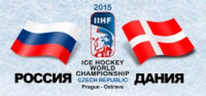 Россия &mdash; Дания 6 мая 2015, 5:2