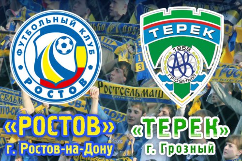 Ростов (Ростов-на-Дону) - Терек (Грозный)  2 мая 0 : 1