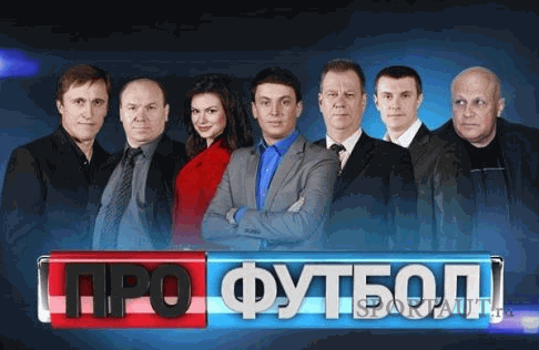 Про Футбол. Эфир от 18.08.2013