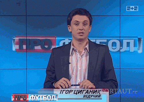 Про Футбол. Эфир от 18.08.2013