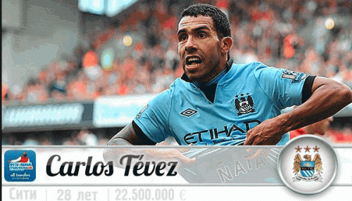 Манчестер сити трансферы 2013