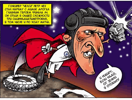 Жеребьевка лиги чемпионов 2012-2013