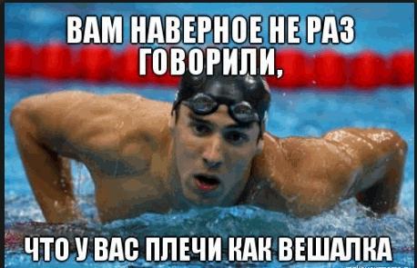 Зачем пловцы бреют тело