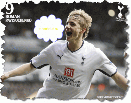 Все голы Павлюченко за Тоттенхэм