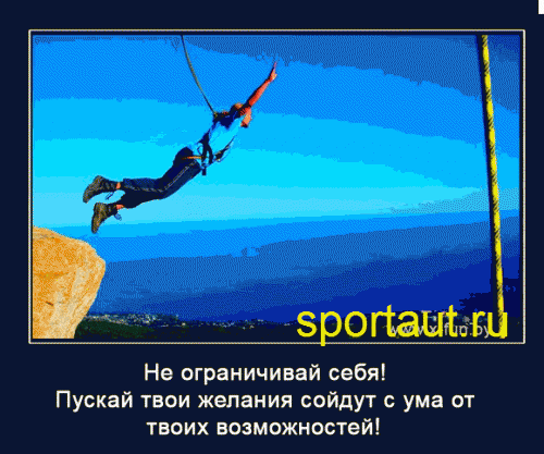 Роупджампинг