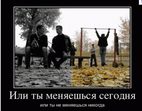 Стрит воркаут