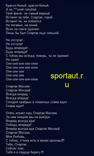 Хоккейные кричалки