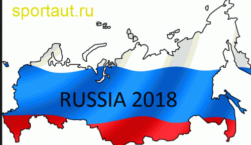 Чемпионат мира по футболу 2018. Будущее Российского футбола?