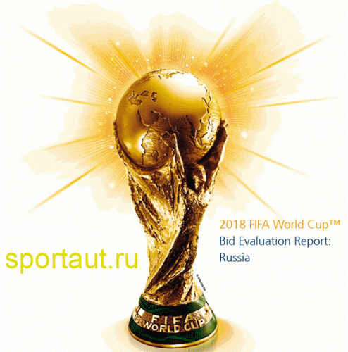 Чемпионат мира по футболу 2018. Будущее Российского футбола?