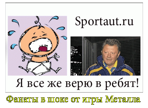 Металлист - Олимпиакос проиграл 0:1 на своем поле