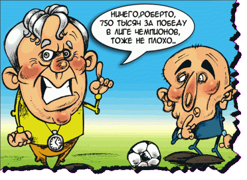 Жеребьевка лиги чемпионов 2012-2013