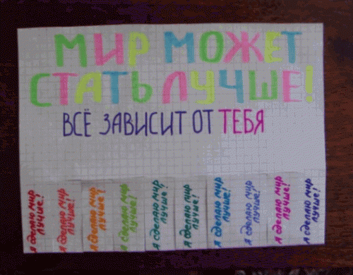 Хочу стать лучше