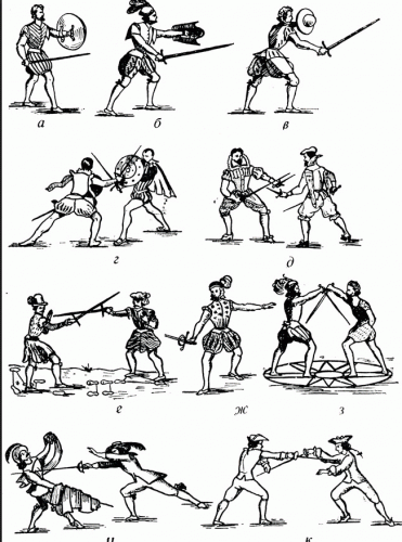 Фехтование: введение 2013