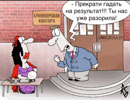 Странные матчи