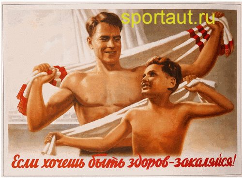 Детское закаливание