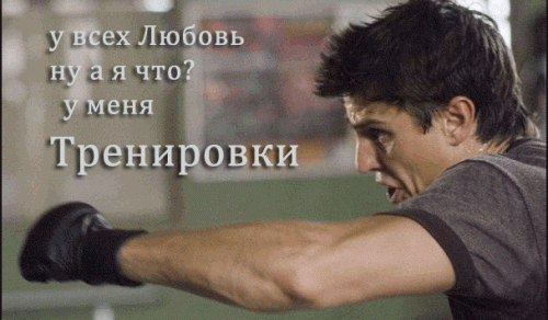 Как влияет спорт на личный успех?