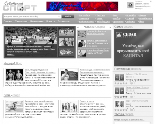 Реклама на сайте